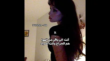 هم الجراح وأنت الدواء 