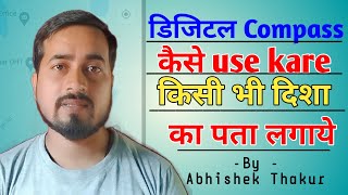 digital compass kaise use kare | How to use digital compass for android | ks media abhishek thakur screenshot 5