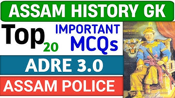 Part -2/Assam History (অসমৰ ইতিহাস)Most important ✅Top 20 MCQ for Assam Police and ADRE