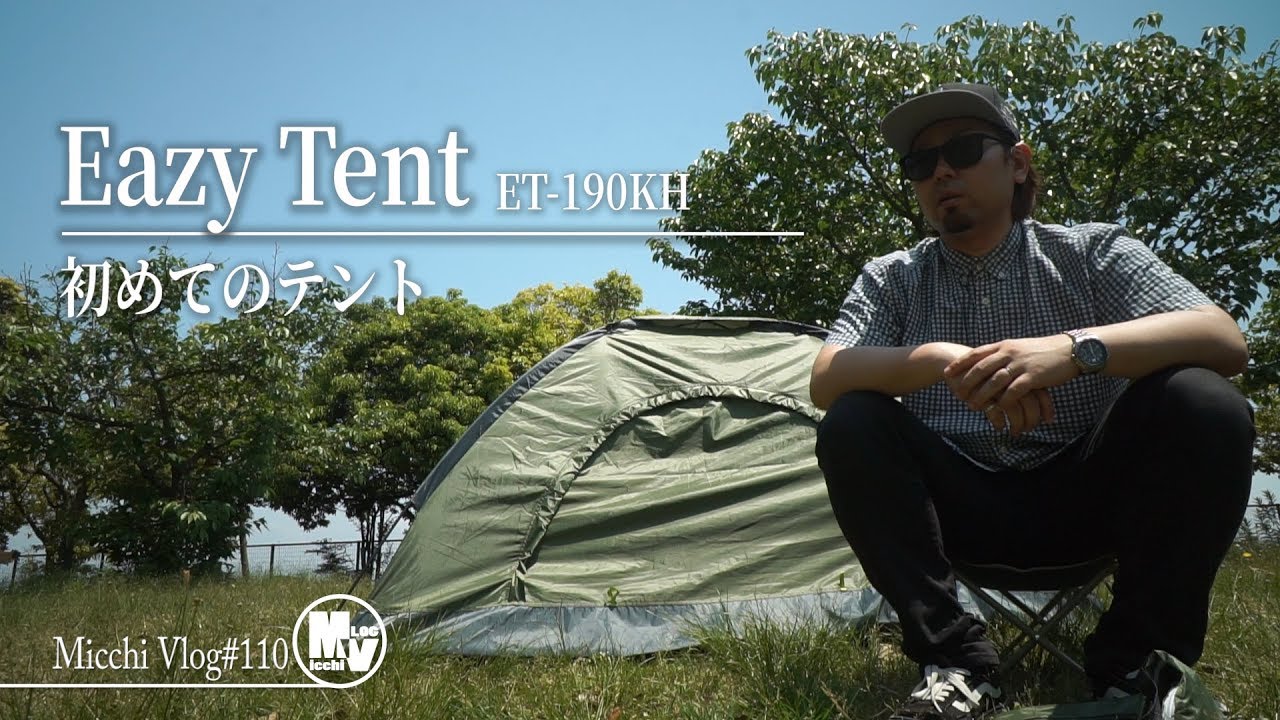Easy Tent.Camp debut! - YouTube