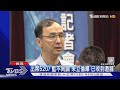 出席520? 藍不同調 朱立倫曝「已收到邀請」｜TVBS新聞 @TVBSNEWS01