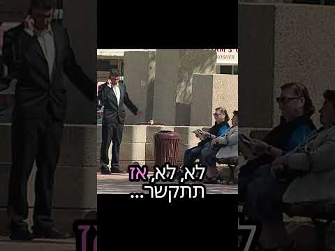 קומי קומי מצלמה נסתרת, במאי: דודו ארז עבור פוקס קידס.
