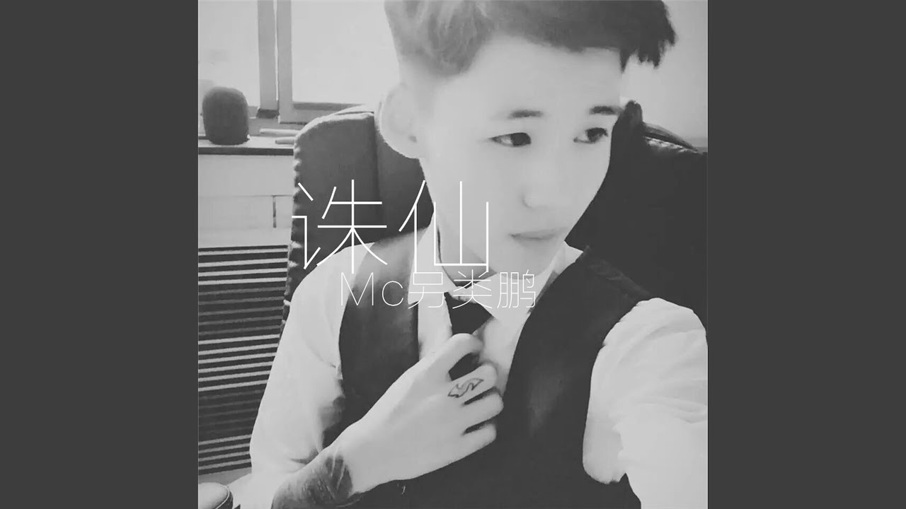 Watch 挚爱 on YouTube Watch 挚爱 on YouTube