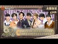 【FULL】会员加更08：孙楠庆幸自己的年代没有周深 炎明熹为谭维维带来家乡特制饮品 ｜声生不息·家年华 Circle Of Sound Extra EP08｜MangoTV