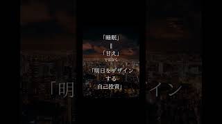 #NOCTUNE の考える #睡眠 💤とは？？ #睡眠導入 #プロテイン #健康 #オーガニック #男磨き #初投稿