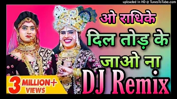 O Radhike Dil Tod Ke Jao Na Raina Dj (Hard Dholki Mix) Mix By Neeraj Yaduwanshi