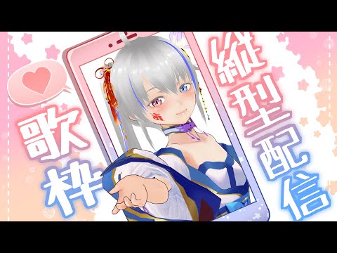 【#歌枠】クリスマスだし歌ってくぞー！リクエストも可！(知ってたら)【#Vtuber】#shorts