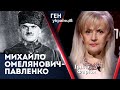 Михайло Омелянович-Павленко – український воєначальник, нащадок задунайських козаків | Ірина Фаріон