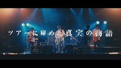 04 Limited Sazabys Youtube