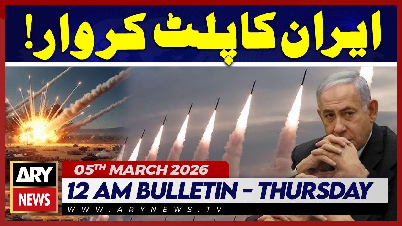 Massive Strike by Iran | ARY News 12 AM Bulletin | 5th March 2026