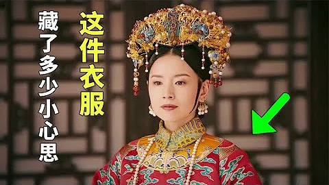 "Ruyi's Royal Love in the Palace" Concubines Dress Differences - DayDayNews