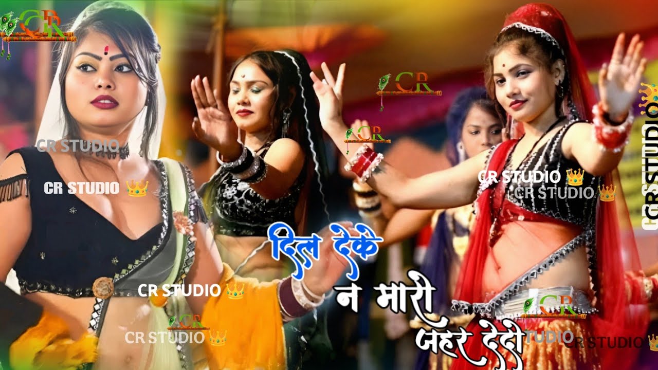 ❤️दिल देके न मारो जहर देदो दिल देके 💔#जवाबीराई #दीक्षाभारती jitendrayadav #rai #djrai #viralvideo 