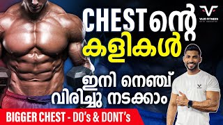 CHESTന്റെ കളികൾ 🔥| ഇനി നെഞ്ച് വിരിച്ചു നടക്കാം 🤩💪| BIGGER CHEST - DOs and DONTs | VIJO FITNESS