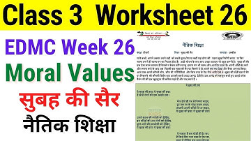 EDMC Class 3 नैतिक शिक्षा Week 26 Worksheet 26 सुबह की सैर (MORNING WALK) || Moral Values