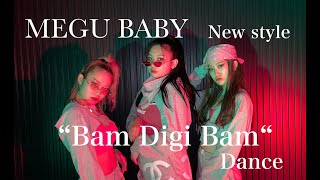 Bam Digi Bam -KARL WINE- 【MEGU BABY】“New style' Original Dance