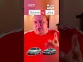 جيتا أم اوكتافيا Octavia VS Jetta