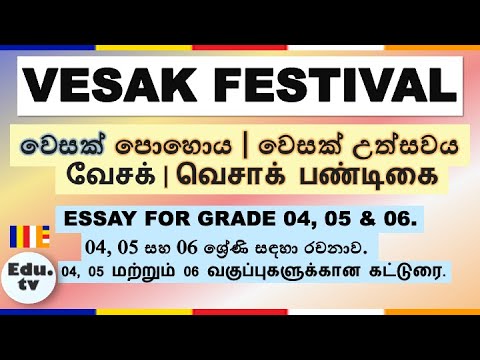 vesak festival essay for grade 5