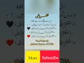 inspiring words | Mukhtasir baten