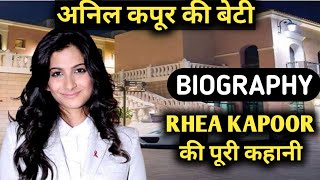 Rhea Kapoor Biography | Lifestyle,Life Story,Wiki,Interview,Wedding,Karan Boolani Wife,Husband,Video