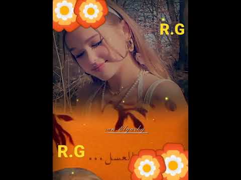 زي العسل صباح