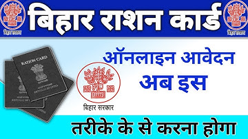 बिहार राशन कार्ड ऑनलाइन आवेदन 2021 | ration card online apply New Update | GsHelpWorld With #Csc