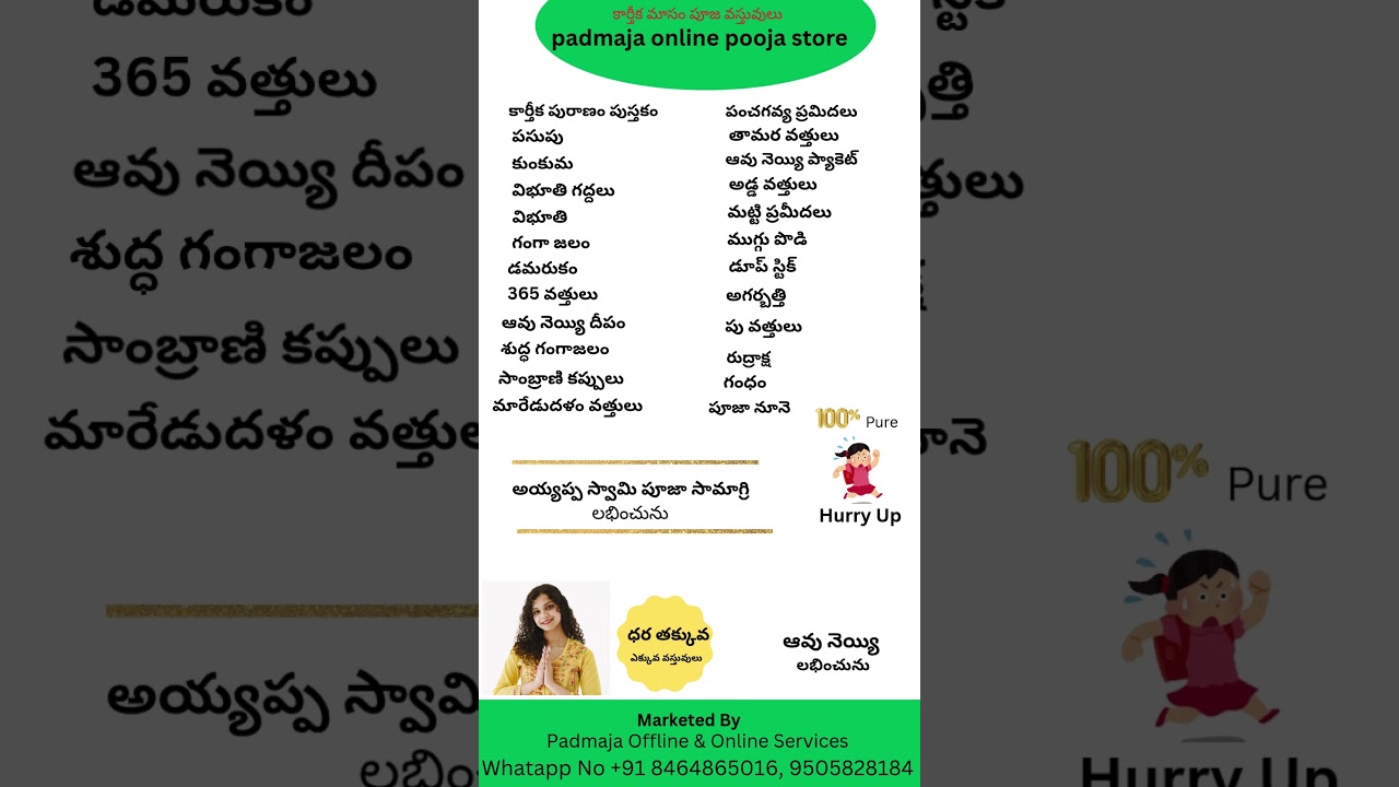 Karthika Masam Pooja Items | Special Pooja Samagri Sale 2025 | Deepam, Diya, Flowers, Oils & More!