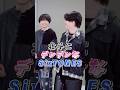 北斗にデレデレなSixTONES #sixtones #ストーンズ #ジャニーズ #スタエン