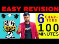 FULL TERM 1 SCIENCE EXAM QUICK REVISION || EASY REVISION