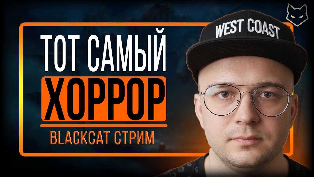 СЕКРЕТ РАСКРЫТ? Что скрывает этот остров... REANIMAL на канале BlackCat #2  Стрим от blackcat