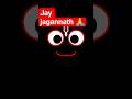 ଜୟ ଜଗନ୍ନାଥ 🙏🚩 #odia #Jaganathbhajan #Bhajana #newbhajana #vaktisong #puri #jayjaganath #ଜଗାକାଳିଆ#