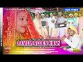 AAMEM REBEN KHAN KUMAR SWAN WEDS DEVIKA BAPLA SONG KUMAR SAWAN MAISA GHASIRAM BHIMA AAMEM REBEN KHAN KUMAR SWAN WEDS DEVIKA BAPLA SONG KUMAR SAWAN MAISA GHASIRAM BHIMA