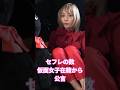 【胡桃そら】セフレの数仮面女子在籍中から公言#shorts#アイドル#胡桃そら