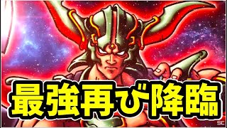 【最強】ダークドレアムが最恐の進化を遂げる