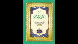 Download lagu NGAJI Kitab Nasoikhul 39 Ibad KH Mudzakir NGAJI Kitab Nasoikhul 39 Ibad KH Mudzakir