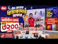 itel New Mobile phone price in BD 2026 🔥📱 Itel Smartphone Price in Bangladesh 🔥 itel Official mobile