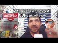 ليمتلس فيتامين B12 سريع الإمتصاص ODF البديل الامن لحقن ب12 لتقوية الاعصاب افلام سريعة الذوبان بالفم 