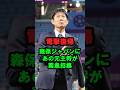【電撃復帰】森保ジャパンに『あの元主将』が緊急招集！