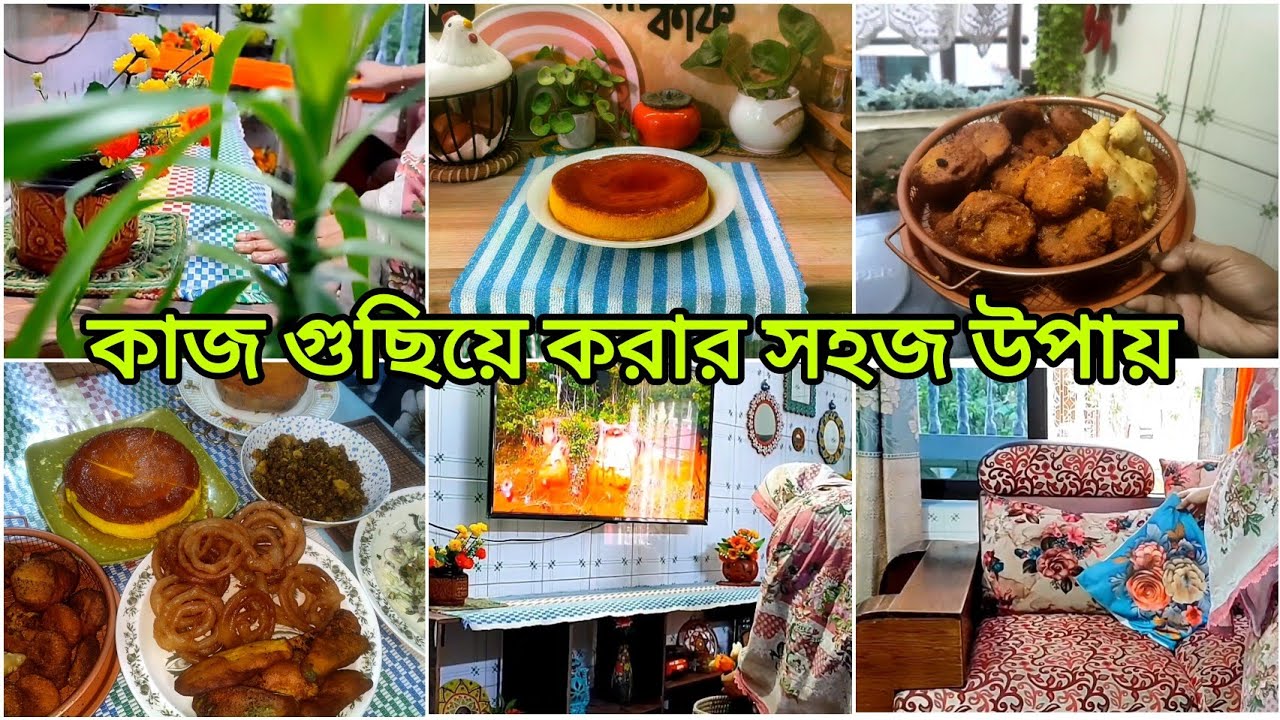 🌙রোজার দিনে সংসার ও কিচেন এর কাজ সহজ করার আইডিয়া ও রেসিপি শেয়ার করলাম। #iftarvlog #ramadan2026