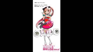 VOCALOID - Nekomura Iroha V4 Samples
