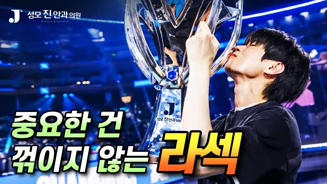 [Сонмужин Нүдний Эмнэлэг] Хамгийн чухал нь шантаршгүй ЛАСЕК ✨ [Анагаах ухааны доктор, нүдний мэргэжилтэн, ерөнхий эмч Пак Жинхён]