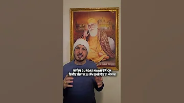 ਗ ਇਕ Gurdas Maan ਵ ਲ CM ਰ ਲ ਫ ਫ ਡ ਚ 25 ਲ ਖ ਰ ਪਏ ਦ ਣ ਦ ਐਲ ਨ 