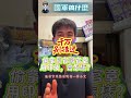 在軍中偷拿長官職官章用印，後果會怎樣???