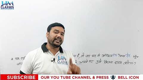 #Hmclasses |Time Speed and Distance(part-3) Trick | समय चाल दुरी Problems/Solutions/Tricks/Questions