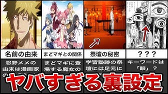 化物語 Youtube