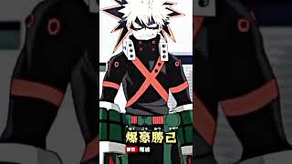 Government Hooker| Bakugou Edit