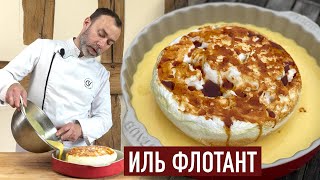 Французский десерт ПЛАВАЮЩИЙ ОСТРОВ I Нежное облако из белков + крем англез + карамель