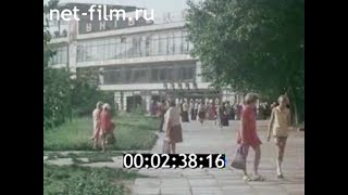 1981г. город Канев. Тарасова гора. Тарас Шевченко. Черкасская обл.