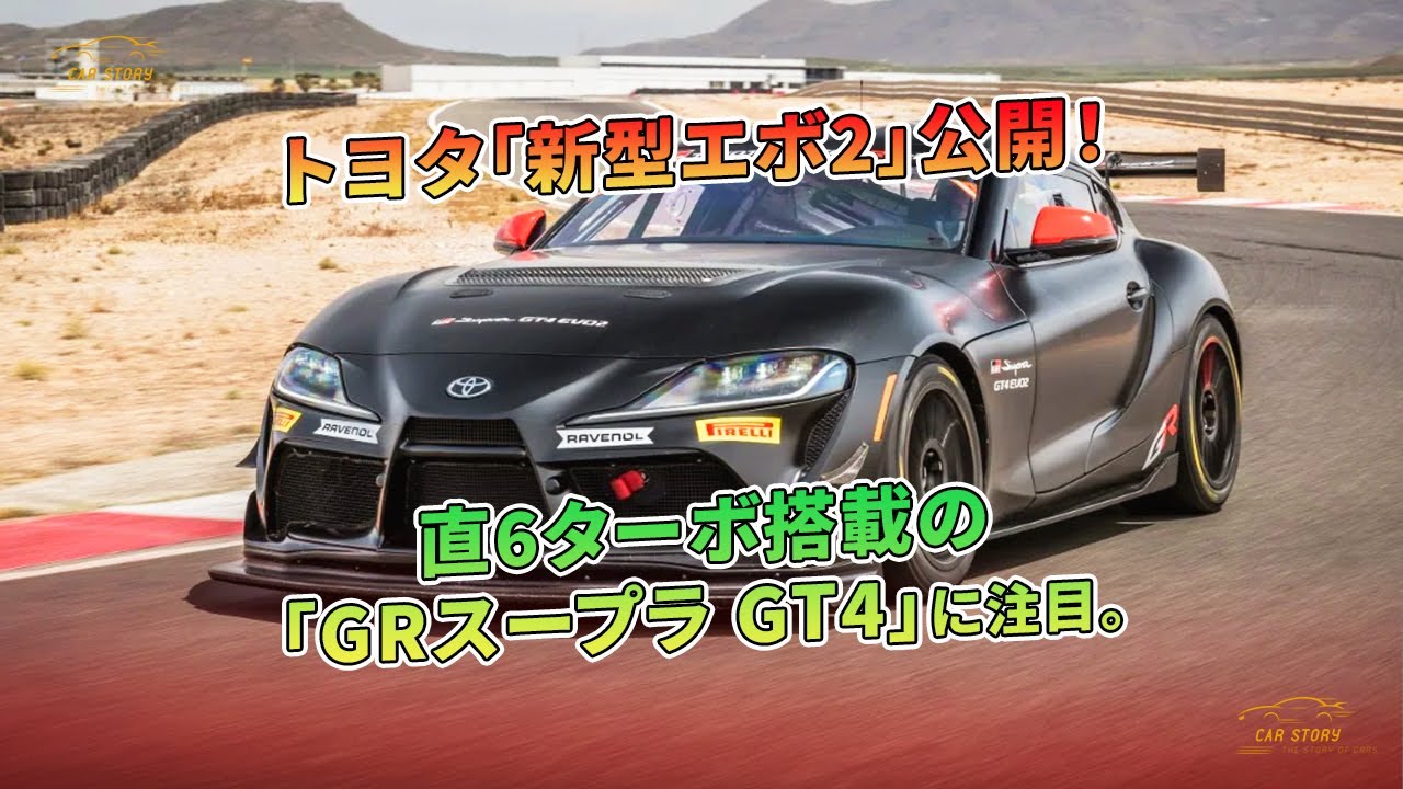トヨタ EA602 ダブルコンポーネントシステム 赤 【公式通販】 トヨタ EA602 ダブルコンポーネントシステム 赤 【公式通販】