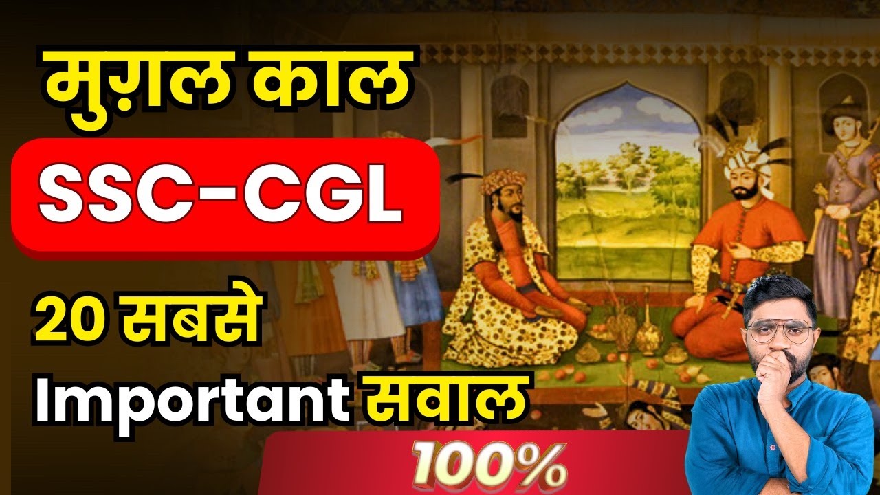 20 Most Important Questions For SSC -CGL exams | Govt Exams | History Quiz | Important Questions
