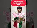 マライアキャリー替え歌 #芸人 #お笑い #ネタ #ギャグ